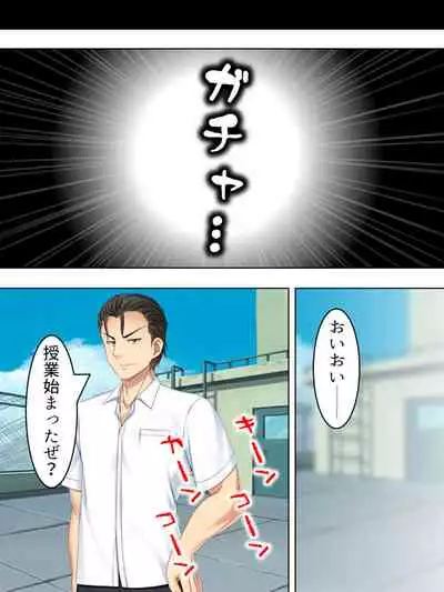 Netorase Kanojo. Ore no Tame ni Hoka no Otoko ni Dakarete kite kure <Soushuuhen>