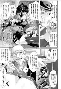 [Anthology] Toushin Engi Vol. 9