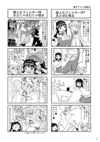 (Mou Nanimo Kowakunai 13) [Nedaore (Ayane)] Matometa no. (Puella Magi Madoka Magica)