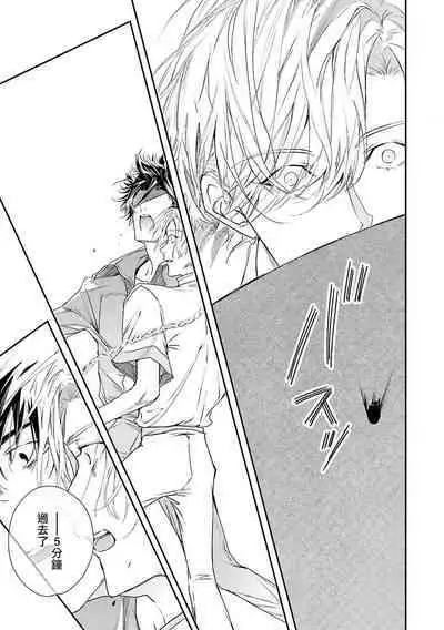 World's End Blue Bird | 末世青鸟 Ch. 4-9