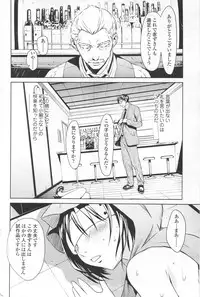 COMIC SIGMA 2012-07 Vol.68