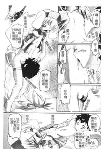 [Anthology] Hinakan 6 [Chinese]