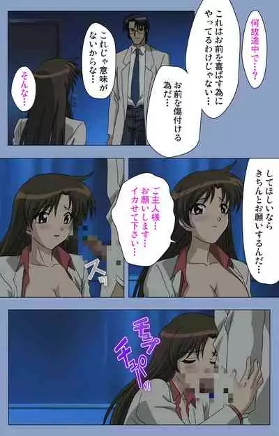 Ingoku Byoutou Kanzenban