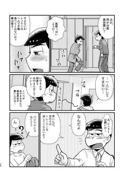 [Diamond-tou (Sibamon)] Kuzu no α desuga Ω no Bengoshi ni Hogo Sarete Imasu Zenpen (Osomatsu-san) [Digital]