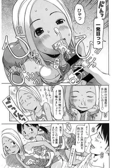 [Anthology] LQ -Little Queen- Vol. 40 [Digital]