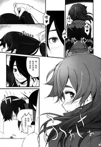 (C87) [Dasaku-ya (Izumi) Kobo (Piro)] Suruga Drive (Bakemonogatari) [Chinese] [脸肿汉化组]