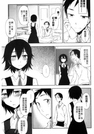 ホントはHしてみたい