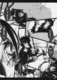(C78) [Shimoyakedou (Ouma Tokiichi)] DEAD★BLACK (BLACK★ROCK SHOOTER)