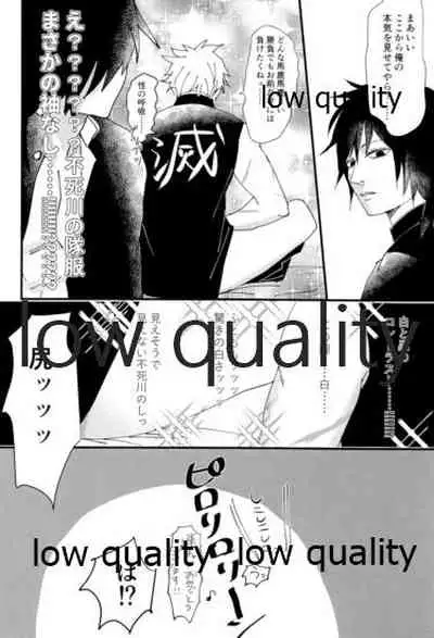出れぬならイかせてみせよう不死川