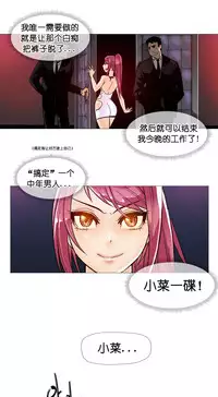 HouseHold Affairs 【卞赤鲤个人汉化】1~33话（持续更新中）