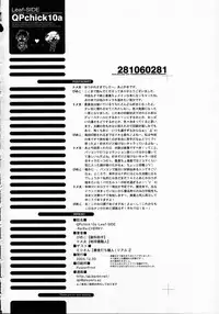 (C69) [QP:flapper (Pimeco, Tometa)] QPchick10a Leaf-SIDE -Re:Re:CHERRY- (ToHeart 2)