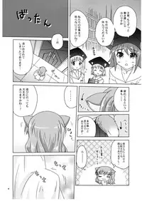 (C80) [Simple Class (Shinozuki Kou)] Ricotta e Principessa -Rico to Hime-sama- (DOG DAYS)