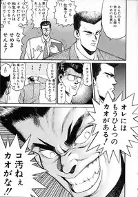 [Chataro] Idol wo Douzo