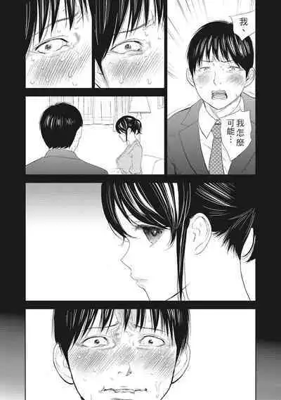 [Shikishiro Konomi] Netoraserare Vol.2 | -NTR-老公要求別人玩弄我 2 [Chinese] [Digital]