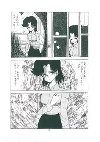 [Bangaichi mitsugu] wakuwaku daimanzoku