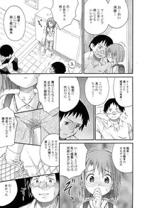 [Kokekokko Coma] Gattai! Class Mates