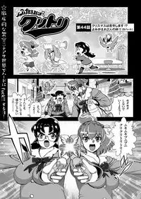 COMIC KURiBERON 2018-02 Vol. 64