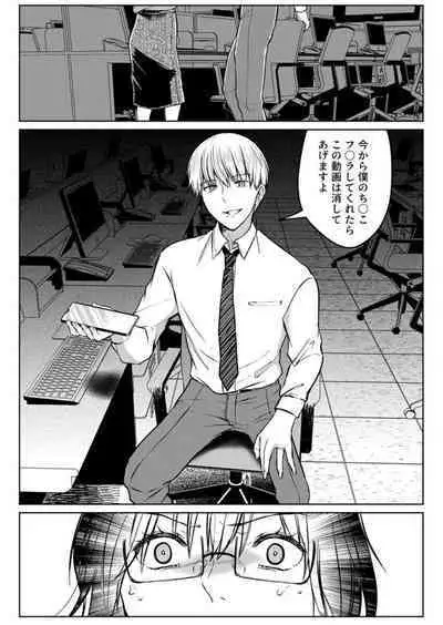 Kekkon Majika no Misoji OL , Deisui Shite Kitaku go Soku Sex Shita Aite wa Rinjin Deshita!? 1-6