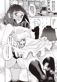 COMIC AUN Kai Vol. 1