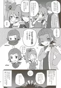 (C85) [MISSING PARK (Chisato)] Akai Tsuki ni Onegai Shitemita (Jewelpet)