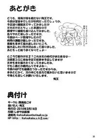 (Reitaisai 7) [Fukutsuu Okosu (Kaiou)] Ok Keine | Okay, Sleep (Touhou Project) [English] =LWB=