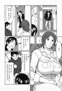 [Takasugi Kou] Tenshi ni Omakase [Chinese] [魔劍个人汉化]