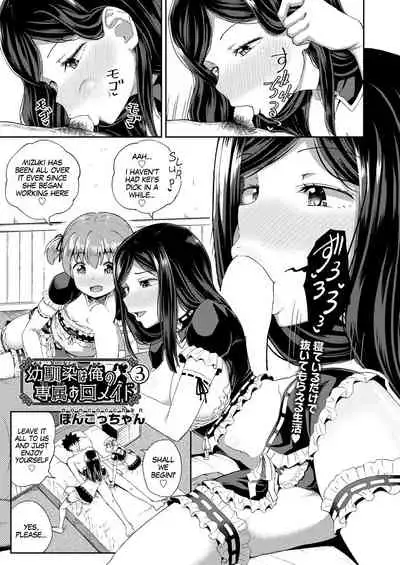 Osananajimi wa Ore no Senzoku Okuchi Maid | My Childhood Friend is my Personal Mouth Maid Ch. 1-3