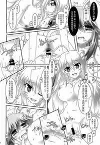 (Nanoha DAYS 4) [Serenta (BOM)] Usamimi Ouji ni Ken dake de Naku xx made Oshiechau Hon. (DOG DAYS) [Chinese] [脸肿汉化组]