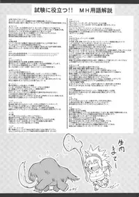 (C77) [Great Canyon (Deep Valley)] Monster Hunter Oppaipai Great (Monster Hunter)