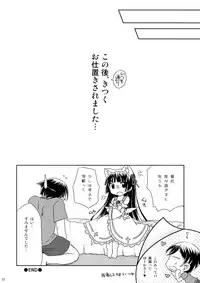(Mimiket 29) [Angel☆Tear (Togo)] Kamineko Time (Ore no Imouto ga Konna ni Kawaii Wake ga Nai)