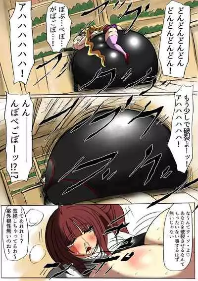 Shibou Yuugi Dai 4-tou