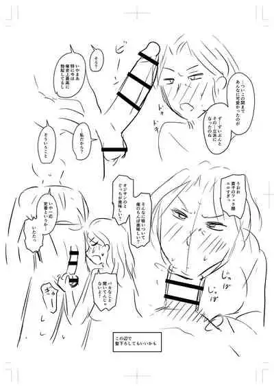 Uwaki ja Sumanai... - Je suis devenu sérieux au lieu de tricher