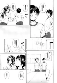 [Fuuga] Setsunai Omoi - Painful feelings [Chinese] [漢化道] [Decensored]