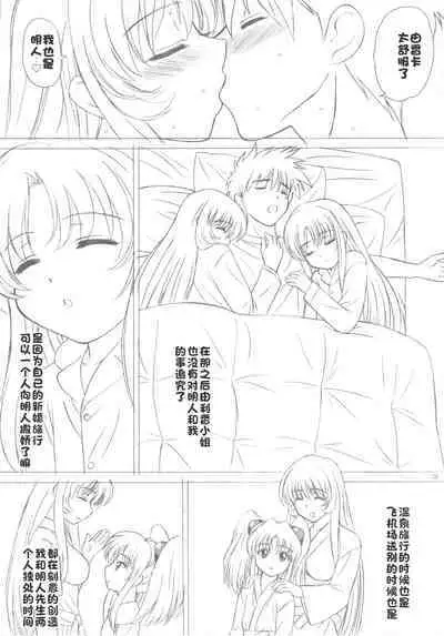 voguish NADESICO ABC456789