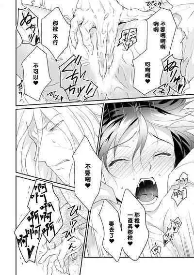 [Narada Yamato] Tensei Majo wa Ryuuzoku no Mamono-sama ni Kakowaremasu | 转生魔女被魔龙金屋藏娇了 1-11 end [Chinese] [莉赛特汉化组]