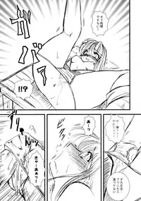 (CT12) [KKI (Kogma Pierre)] Suzu-fuu ni Mau wa Tsugeshi no Hane (Samurai Spirits)