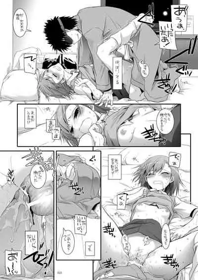 [Digital Lover (Nakajima Yuka)] DL - Toaru Soushuuhen (Toaru Kagaku no Railgun) [Digital]