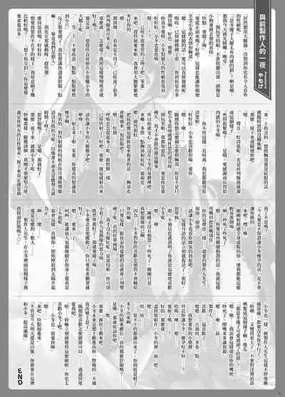 [Kakuzatou (Various)] ShinyM@S Icha Love Ero Goudou Iyashika Onna Cup (THE iDOLM@STER: Shiny Colors) [Chinese] [禁漫漢化組]