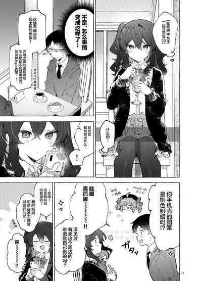 Koi to Mahou to Etcetera - Love, Magic, and etc.