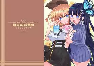 [Mizu no Iro (WaterRing)] HoPornLive English 2 New Outfit (Hololive) [English] [Digital]