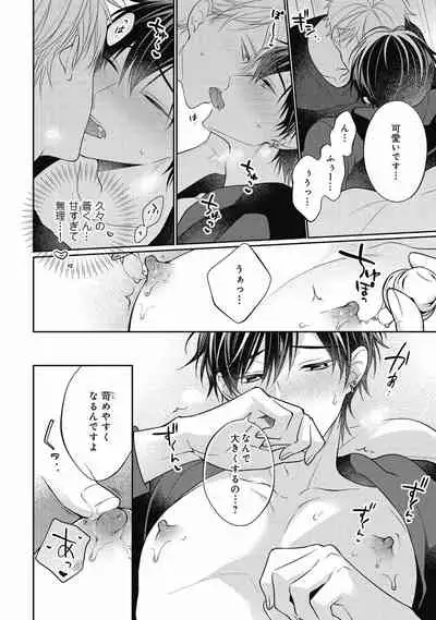 [Masaki Maki] Koisuru Hypnotic Therapy