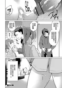 Boku-tachi no Hentai Date