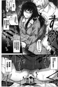 [Mutsuki] Yatte... Ugoite! Dashite | 插進來…抽動吧！射精進去♥ [Chinese]