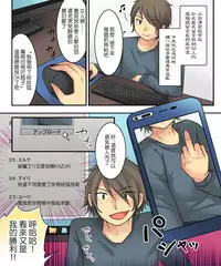 Karui Kimochi de Keijiban o Arashite Itara Kyuuketsuki no Imouto Kenzoku ni Sareta Hanashi