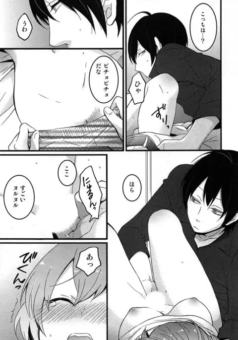 TotsuOn! ~Totsuzen Onnanoko ni Natta node, Ore no Oppai Monde Mimasen ka?~