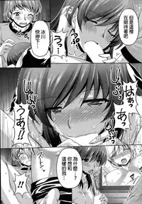 [Kakei Hidetaka] Kuchi Dome Ch.1-8 [Chinese]