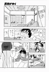 [Niiruma Kenji] Natsumi ga Iku