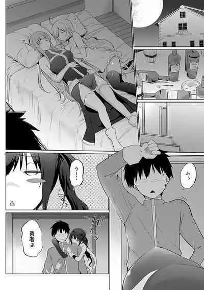 Uchi no Yuusha-sama wa Mukuchi