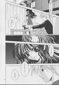 (C63) [PLUM (Kanna)] Kanonizumu 15 (Kanon)