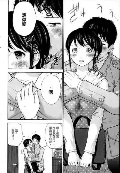 [Shikishiro Konomi] Netoraserare Ch. 01-11 [Chinese]